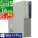 中古パソコン NEC Mate MKM30B-3 Windows11 デスクトップ 一年保証 第8世代 Core i5 8500 3.0(〜最大4.1)GHz MEM:16GB SSD:512GB(新品) DVD-ROM 無線LAN:なし Win11Pro64bit