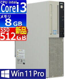 中古パソコン | NEC | Mate MRL36L-4 | Windows11 | デスクトップ | 一年保証 | 第8世代 | Core i3 8100 3.6GHz | MEM:8GB | SSD:512GB(新品) | DVDマルチ | 無線LAN:なし | Win11Pro64bit