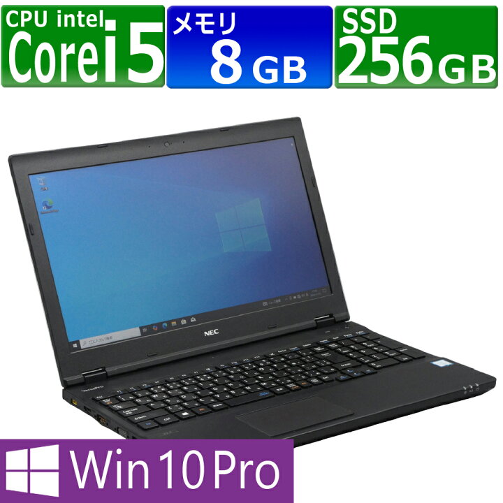 楽天市場】中古パソコン NEC VK25TX-V Windows10 ノートPC 一年保証 第 