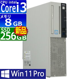 中古パソコン NEC Mate MKL36A-5 Windows11 デスクトップ 一年保証 第9世代 Core i3 9100 3.6(〜最大4.2)GHz MEM:8GB SSD:256GB(新品) DVDマルチ 無線LAN:なし Win11Pro64bit