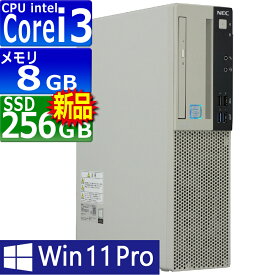 中古パソコン | NEC | Mate MKL36A-4 | Windows11 | デスクトップ | 一年保証 | 第8世代 | Core i3 8100 3.6GHz | MEM:8GB | SSD:256GB(新品) | DVDマルチ | 無線LAN:なし | Win11Pro64bit