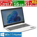 中古パソコン Lenovo IdeaPad L340-15IWL Windows11 ノート 一年保証 第8世代 Core i7 8565U 1.8(〜最大4.6)GHz MEM:16GB SSD:512GB(新品) DVDマルチ 無線LAN:あり テンキー Webカメラ内蔵 フルHD Win11Home64Bit