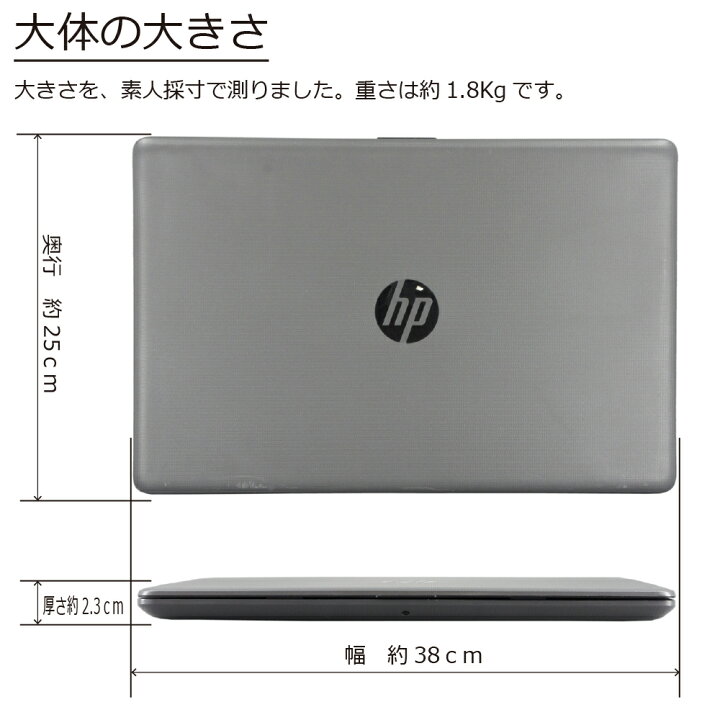 楽天市場】中古パソコン HP 250 G7 Windows10 ノートPC 一年保証 第7 