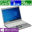 中古パソコン Panasonic Let's note CF-SZ6RDQVS Windows10 ノートPC 一年保証 第7世代 Core i5 7300U 2.6(〜最大3.5)GHz MEM:8GB SSD:256GB(M.2 SATA) DVDマルチ 無線LAN:あり WUXGA Webカメラ内蔵 Win10Pro64Bit ACアダプター付属