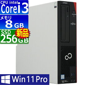 中古パソコン | 富士通 | ESPRIMO D588/B(BX) | Windows11 | デスクトップ | 一年保証 | 第9世代 | Core i3 9100 3.6(〜最大4.2)GHz | MEM:8GB | SSD:256GB(新品) | DVD-ROM | 無線LAN:なし | Win11Pro64Bit