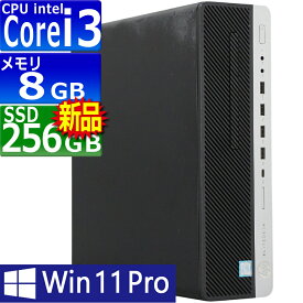 中古パソコン | HP | EliteDesk 800 G4 SFF | Windows11 | デスクトップ | 一年保証 | 第8世代 | Core i3 8100 3.6GHz | MEM:8GB | SSD:256GB(新品) | DVDマルチ | 無線LAN:なし | Win11Pro64Bit