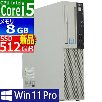 楽天市場】NEC MATE（メモリ容量8GB）（デスクトップPC｜パソコン 