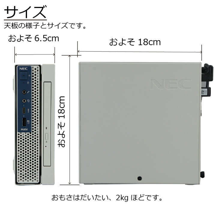 楽天市場】中古パソコン NEC MKM22C-5 Windows11 デスクトップ 極小 一 