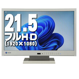 中古モニター | 液晶ディスプレイ | EIZO | FlexScan EV2116W | 21.5型ワイドTFT 1920×1080(フルHD) | LEDバックライト | スピーカー内蔵 | 3系統入力(VGA・DVI・HDMI) | ケーブル3本付属(VGA・HDMI・電源ケーブル)【30日保証】