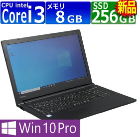中古パソコン | 東芝 | Dynabook B55/DN | Windows10 | ノートPC | 一年保証 | 第7世代 | Core i3-7100U 2.4GHz | MEM:8GB | SSD:256GB(新品) | DVDマルチ | 無線LAN:なし | テンキー | Win10Pro64Bit | ACアダプター付属