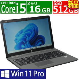 中古パソコン | HP | 250 G7 | Windows11 | ノートPC | 一年保証 | 第10世代 | Core i5 1035G1 1.0(〜最大3.6)GHz | MEM:16GB | SSD:512GB(新品:NVMe) | DVDマルチ | 無線LAN:あり | Webカメラ内蔵 | テンキー | Win11Pro64Bit | ACアダプター付属
