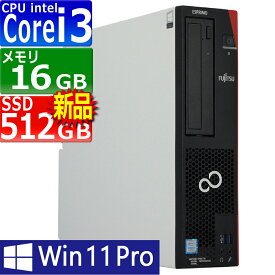 中古パソコン 富士通 ESPRIMO D588/TW Windows11 デスクトップ 一年保証 第8世代 Core i3 8100 3.6GHz MEM:16GB SSD:512GB(新品) DVD-ROM Win11Pro64bit