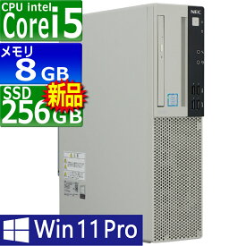 中古パソコン | NEC | MRM29L-5 | Windows11 | デスクトップ | 一年保証 | 第9世代 | Core i5 9400 2.9(〜最大4.1)GHz | MEM:8GB | SSD:256GB(新品) | DVDマルチ | 無線LAN:なし | Win11Pro64bit
