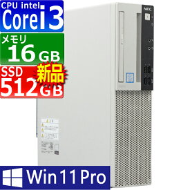 中古パソコン | NEC | Mate MUL36L-5 | Windows11 | デスクトップ | 一年保証 | 第9世代 | Core i3 9100 3.6(〜最大4.2)GHz | MEM:16GB | SSD:512GB(新品) | DVDマルチ | 無線LAN:なし | Win11Pro64bit