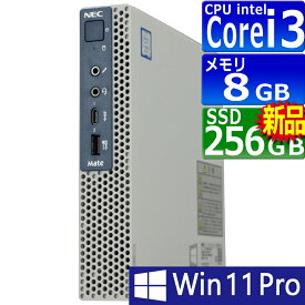 中古パソコン | NEC | MKL31C-5 | Windows11 | デスクトップ | 極小 | 一年保証 | 第9世代 | Core i3 9100T 3.1(〜最大3.7)GHz | MEM:8GB | SSD:256GB(新品) | 光学ドライブ:非搭載 | 無線LAN:なし | Win11Pro64bit | ACアダプター付属