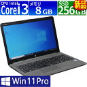 中古パソコン | HP | 250 G7 | Windows11 | ノートPC | 一年保証 | 第8世代 | Core i3 8130U 2.2(〜最大3.4)GHz | MEM:8GB | SSD:256GB(新品) | DVDマルチ | 無線LAN:あり | テンキー | Webカメラ内蔵 | Win11Pro64Bit