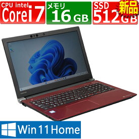 中古パソコン | 東芝 | Dynabook T75/GRS | Windows11 | ノートPC | 一年保証 | 第8世代 | Core i7 8550U 1.8(〜最大4.0)GHz | MEM:16GB | SSD:512GB(新品) | ブルーレイドライブ | 無線LAN:あり | フルHD | WEBカメラ内蔵 | テンキー | Win11Home64Bit | ACアダプター付属