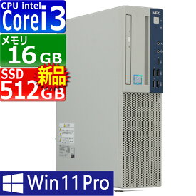 中古パソコン | NEC | Mate MKL36B-5 | Windows11 | デスクトップ | 一年保証 | 第9世代 | Core i3 9100 3.6(〜最大4.2)GHz | MEM:16GB | SSD:512GB(新品) | DVD-ROM | 無線LAN:なし | Win11Pro64bit