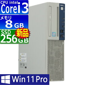中古パソコン | NEC | Mate MKL36B-5 | Windows11 | デスクトップ | 一年保証 | 第9世代 | Core i3 9100 3.6(〜最大4.2)GHz | MEM:8GB | SSD:256GB(新品) | DVD-ROM | 無線LAN:なし | Win11Pro64bit
