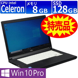 中古パソコン | 富士通 | LIFEBOOK A577/S(SX) | Windows10 | ノートPC | 一年保証 | 第7世代相当 | Celeron 3865U 1.8GHz | MEM:8GB | SSD:128GB(中古) | DVD-ROM | 無線LAN:あり | Win10Pro64Bit | ACアダプター付属
