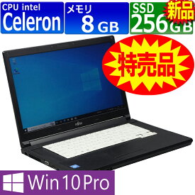 中古パソコン 富士通 LIFEBOOK A577/S(SX) Windows10 ノートPC 一年保証 第7世代相当 Celeron 3865U 1.8GHz MEM:8GB SSD:256GB(新品) DVD-ROM 無線LAN:あり Win10Pro64Bit ACアダプター付属