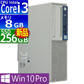 中古パソコン NEC Mate MKL39E-1 Windows10 デスクトップ 一年保証 第7世代 Core i3 7100 3.9GHz MEM:8GB SSD:256GB(新品) DVD-ROM 無線LAN:なし Win10Pro64bit