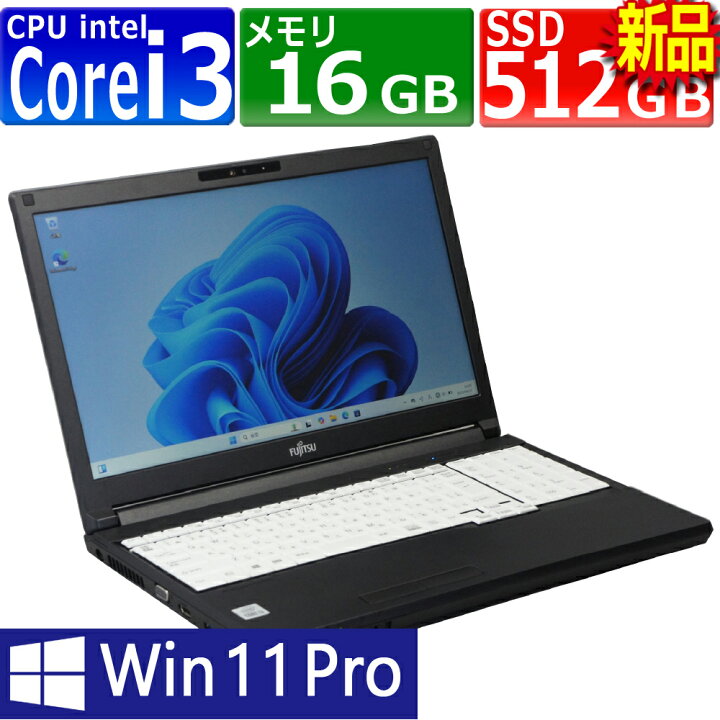 楽天市場】中古パソコン | 富士通 | LIFEBOOK A5510/F(FX) | Windows11 