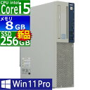 中古パソコン NEC Mate MKM30B-3 Windows11 デスクトップ 一年保証 第8世代 Core i5 8500 3.0(〜最大4.1)GHz MEM:8GB SSD:256GB(新品) DVD-ROM 無線LAN:なし Win11Pro64bit
