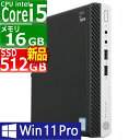 中古パソコン HP ProDesk400 G5 DM Windows11 デスクトップ 極小 一年保証 第9世代 Core i5 9600T 2.3(〜最大3.9)GHz MEM:16GB SSD:512GB(新品) 光学ドライブ非搭載 無線LAN:あり Win11Pro64Bit ACアダプター付属 Displayport追加モデル
