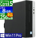 中古パソコン HP ProDesk 400 G6 SFF Windows11 デスクトップ 一年保証 第9世代 Core i5 9500 3.0(〜最大4.4)GHz MEM:8GB SSD:256GB(新品) DVD-ROM 無線LAN:なし Win11Pro64Bit VGA追加モデル