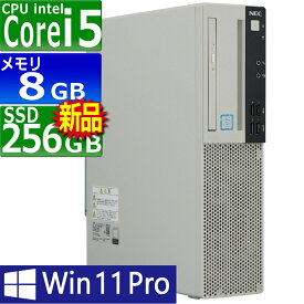 中古パソコン | NEC | Mate MUM29L-5 | Windows11 | デスクトップ | 一年保証 | 第9世代 | Core i5 9400 2.9(〜最大4.1)GHz | MEM:8GB | SSD:256GB(新品) | DVDマルチ | 無線LAN:なし | Win11Pro64bit