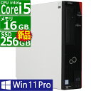 中古パソコン 富士通 ESPRIMO D588/B(BX) Windows11 デスクトップ 一年保証 第9世代 Core i5 9400 2.9(〜最大4.1)GHz MEM:16GB SSD:256GB(新品) DVDマルチ Win11Pro64Bit VGA追加モデル