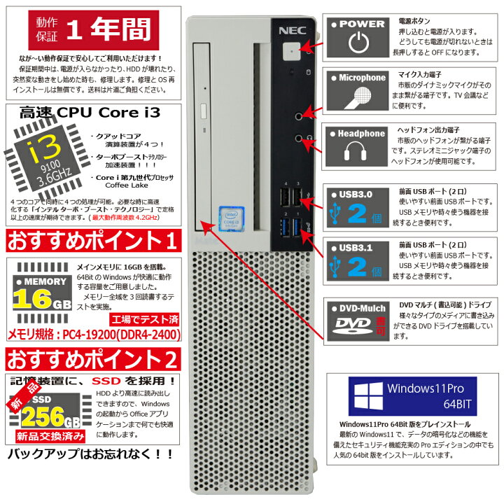 楽天市場】中古パソコン | NEC | Mate MKL36A-5 | Windows11 