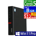 中古パソコン Lenovo ThinkCentre M720q Tiny Windows11 デスクトップ 極小 一年保証 第8世代 Core i5 8400T 1.7(〜最大3.3)GHz MEM:8GB SSD:512GB(新品) 光学ドライブ非搭載 無線LAN:あり Win11Pro64Bit ACアダプター付属