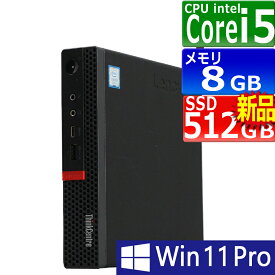 中古パソコン | Lenovo | ThinkCentre M720q Tiny | Windows11 | デスクトップ 極小 | 一年保証 | 第8世代 Core i5 8400T 1.7(〜最大3.3)GHz | MEM:8GB | SSD:512GB(新品) | 光学ドライブ非搭載 | 無線LAN:あり | Win11Pro64Bit | ACアダプター付属