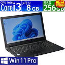中古パソコン 東芝 B65/DN Windows11 ノートPC 一年保証 第8世代 Core i3 8130U 2.2(～最大3.4)GHz MEM:8GB SSD:256GB DVD-ROM(新品) 無線LAN:あり テンキー Win11Pro64Bit ACアダプター付属