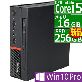 中古パソコン Lenovo ThinkCentre M900 Tiny Windows10 デスクトップ 極小 一年保証 第6世代 Core i5 6500T 2.5(〜最大3.1)GHz MEM:16GB SSD:256GB(新品) DVD-ROM 無線LAN:無し Win10Pro64bit
