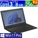 中古パソコン Lenovo ThinkPad L590 Windows11 ノートPC 一年保証 第8世代 Core i3 8145U 2.1(～最大3.9)GHz MEM:8GB SSD:256GB(新品) 光学ドライブ非搭載 無線LAN:あり テンキー Webカメラ内蔵 Win11Pro64Bit ACアダプター付属