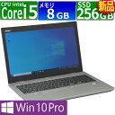 中古パソコン HP ProBook 650 G4 Windows10 ノートPC 一年保証 第7世代 Core i5 7200U 2.5(〜最大3.1)GHz MEM:8GB SSD:256GB(新品:NVMe) DVDマルチ 無線LAN:あり Webカメラ内蔵 テンキー Win10Pro64Bit ACアダプター付属