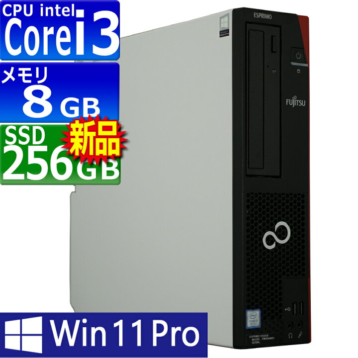 楽天市場】中古パソコン | 富士通 | ESPRIMO | D558/B | Windows11 