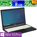 中古パソコン | 富士通 | LIFEBOOK A576/T(TX) | Windows10 | ノートPC | 一年保証 | 第6世代 | Core i5 6300U 2.4(〜最大3.0)GHz | MEM:8GB | SSD:256GB(新品) | DVDマルチ | 無線LAN:あり | テンキー | Win10Pro64Bit | ACアダプター付属