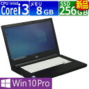 中古パソコン | 富士通 | LIFEBOOK A577/P | Windows10 | ノートPC 一年保証 | 第7世代 Core i3-7100U 2.4GHz | MEM:8GB | SSD:256GB(新品) | DVDマルチ | 無線LAN:あり | Win10Pro64Bit | ACアダプター付属
