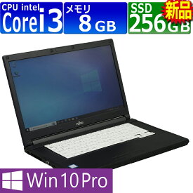 中古パソコン | 富士通 | LIFEBOOK A577/P | Windows10 | ノートPC 一年保証 | 第7世代 Core i3-7100U 2.4GHz | MEM:8GB | SSD:256GB(新品) | DVDマルチ | 無線LAN:あり | Win10Pro64Bit | ACアダプター付属