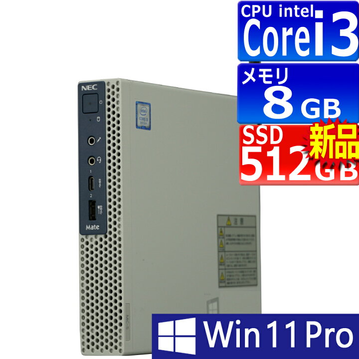 楽天市場】中古パソコン | NEC MKL31C-5 | Windows11 | デスクトップ 