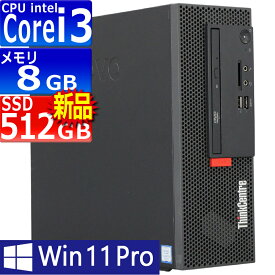 中古パソコン | Lenovo | ThinkCentre M720e | Windows11 | デスクトップ | 一年保証 | 第8世代 | Core i3 8100 3.6GHz | MEM:8GB | SSD:512GB(新品) | DVDマルチ | Win11Pro64bit