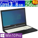 中古パソコン | 富士通 | LIFEBOOK A576/N(NX) | Windows10 | ノートPC | 一年保証 | Core i3-6100U 2.3GHz | MEM:8GB | SSD:256GB(新品) | DVDマルチ | 15.6インチ | 無線LAN:あり | テンキー | Win10Pro64Bit