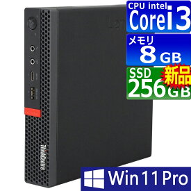中古パソコン | Lenovo | ThinkCentre M720q Tiny | Windows11 | デスクトップ | 極小 | 一年保証 | 第9世代 | Core i3 9100T 3.1(〜最大3.7)GHz | MEM:8GB | SSD:256GB(新品) | 光学ドライブ非搭載 | 無線LAN:なし | Win11Pro64Bit | ACアダプター付属