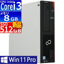 中古パソコン | 富士通 | ESPRIMO D588/B(BX) | Windows11 | デスクトップ | 一年保証 | 第9世代 | Core i3 9100 3.6(〜最大4.2)GHz | MEM:8GB | SSD:512GB(新品) | DVD-ROM | 無線LAN:なし | Win11Pro64Bit
