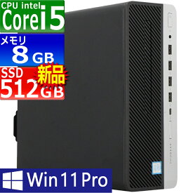 中古パソコン | HP | ProDesk 600 G4 SFF | Windows11 | デスクトップ | 一年保証 | 第8世代 Core i5 8500 3.0(〜最大4.1)GHz | MEM:8GB | SSD:512GB(新品) | DVDマルチ | 無線LAN:なし | Win11Pro64Bit