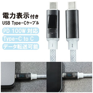 y撅10l SSԌ10OFFN[|zzzy1000~|bLzVi USB[dP[u | TypeC  TypeC | PD100WΉ | d͕\@\t | f[^] | P[u : 1m | J[ : O[y180